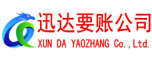吴兴追债公司